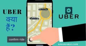 Uber में Bike कैसे लगाए 