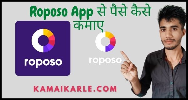Roposo App क्या है