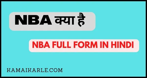 NBA Full Form in Hindi