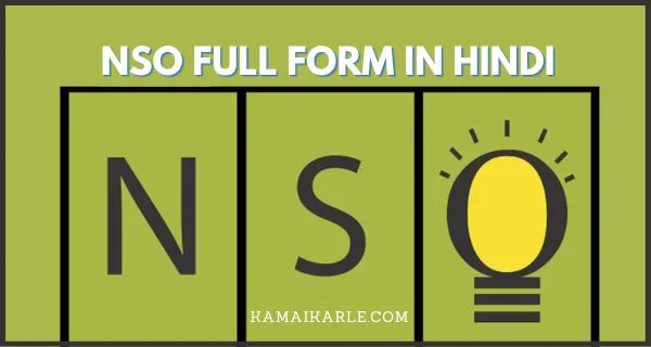 NSO Full Form in Hindi