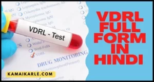 VDRL Full Form in Hindi