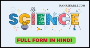Science Full Form in Hindi