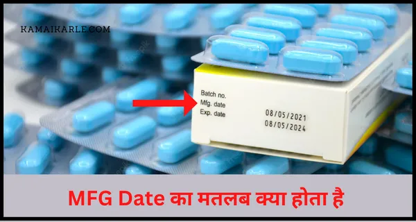 MFG Date Meaning in Hindi