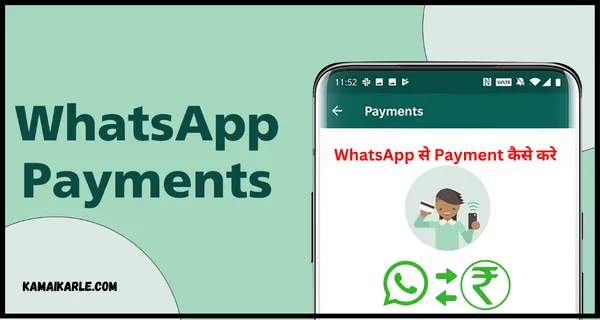WhatsApp से Payment कैसे करे