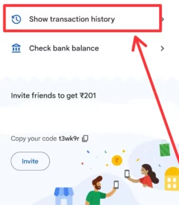 Google Pay Transection History कैसे देखे 