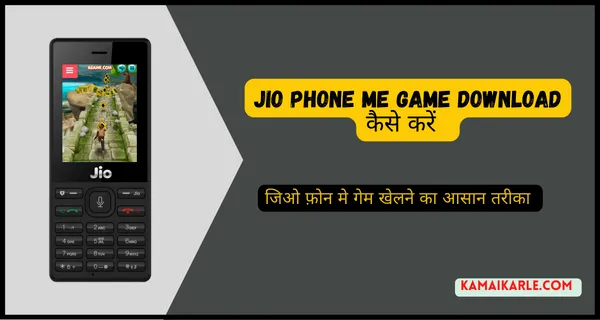 Jio Phone में Game कैसे Download करें