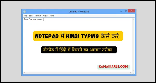 Notepad में Hindi Typing कैसे करें - 2023 जानिए पूरा तरीका