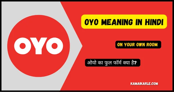 OYO Meaning in Hindi