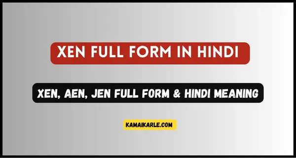 XEN Full form in Hindi