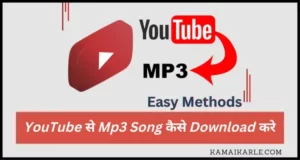 YouTube से Mp3 Song कैसे Download करे