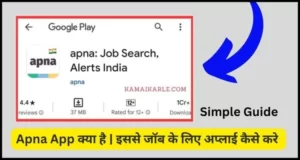 Apna App क्या है