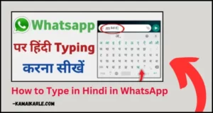 How to Type in Hindi in WhatsApp